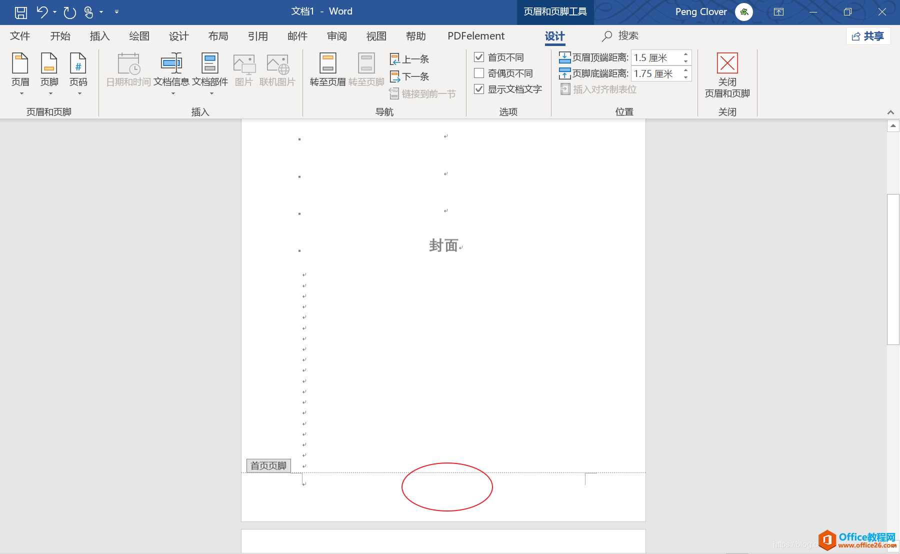 如何设置word中第一页不显示页码，第二页页码从1开始