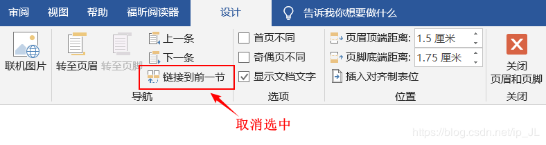 word 如何修改目录页不显示页码, 页码从第二页开始算起