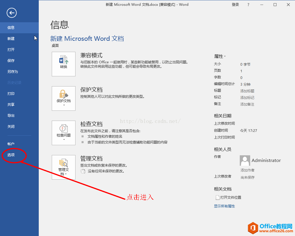 word 不能使用输入法，只能输入英文问题解决方案