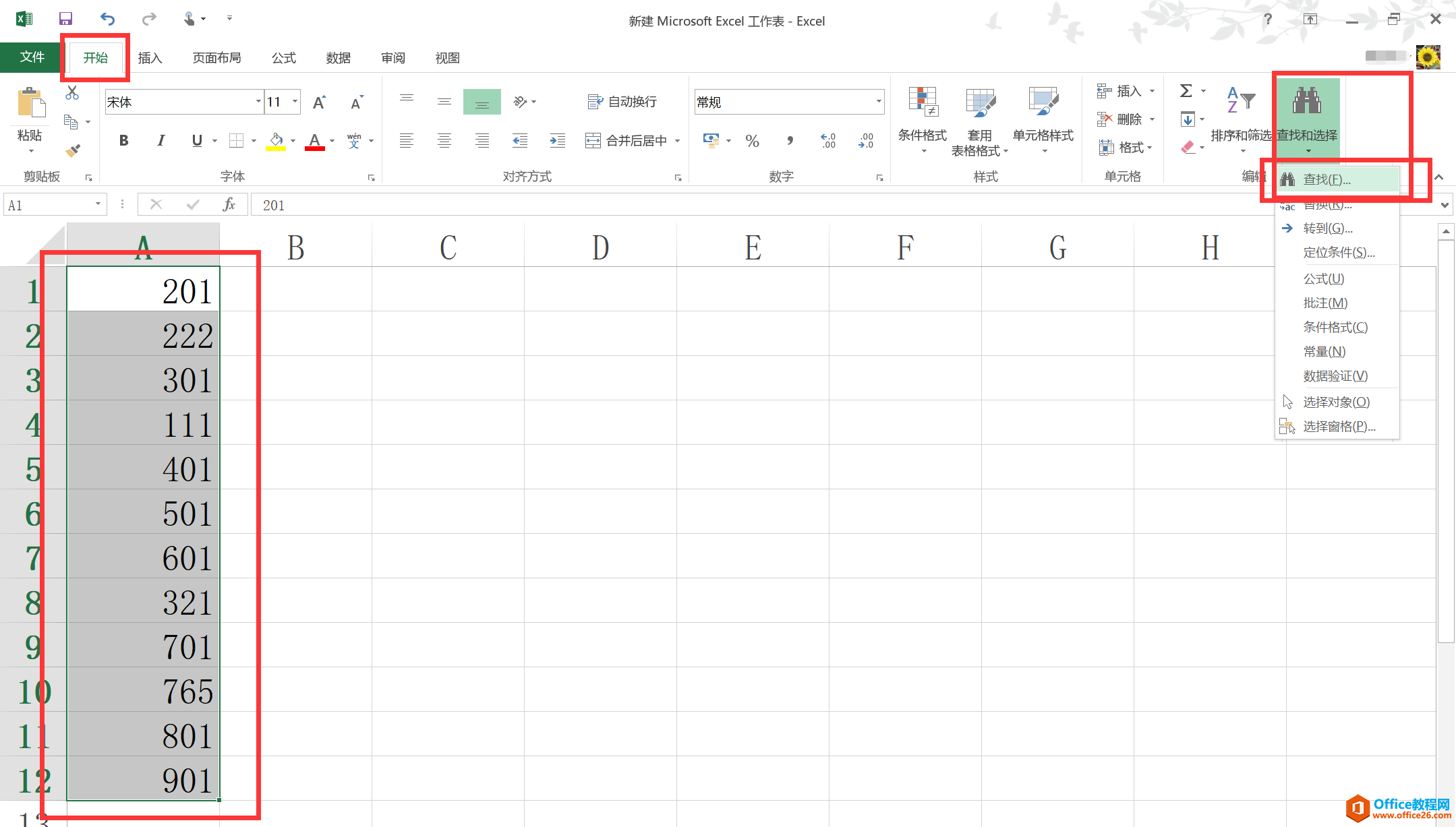 怎么在excel中找出201、301、401这种序列单元格？