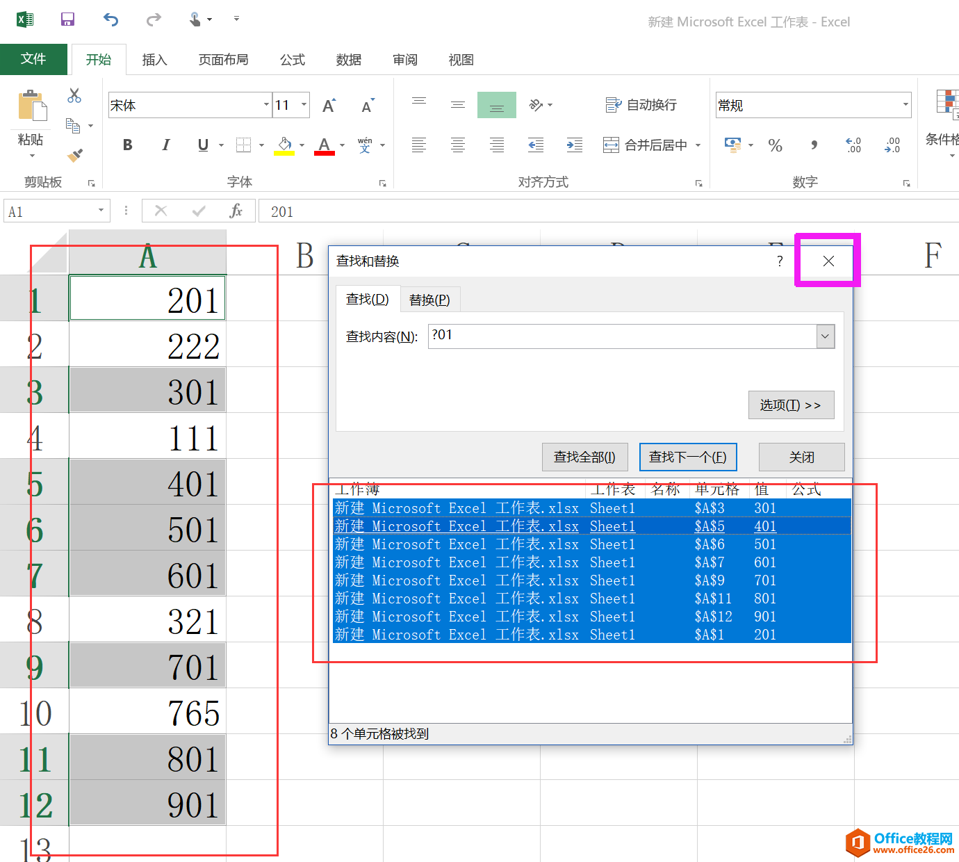 怎么在excel中找出201、301、401这种序列单元格？