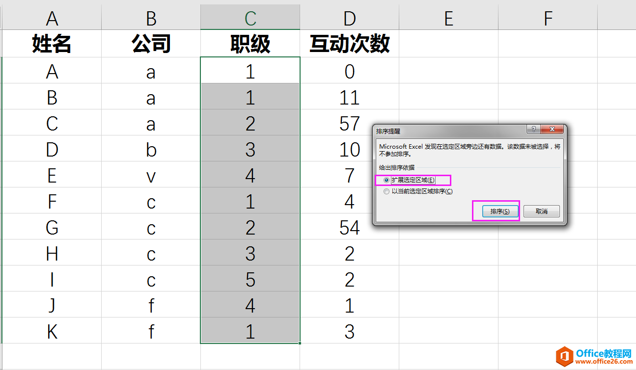 EXCEL有什么方法可以快速检索？