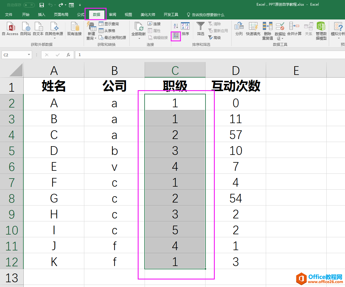 EXCEL有什么方法可以快速检索？