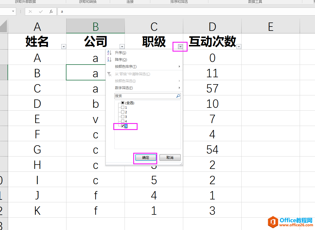 EXCEL有什么方法可以快速检索？