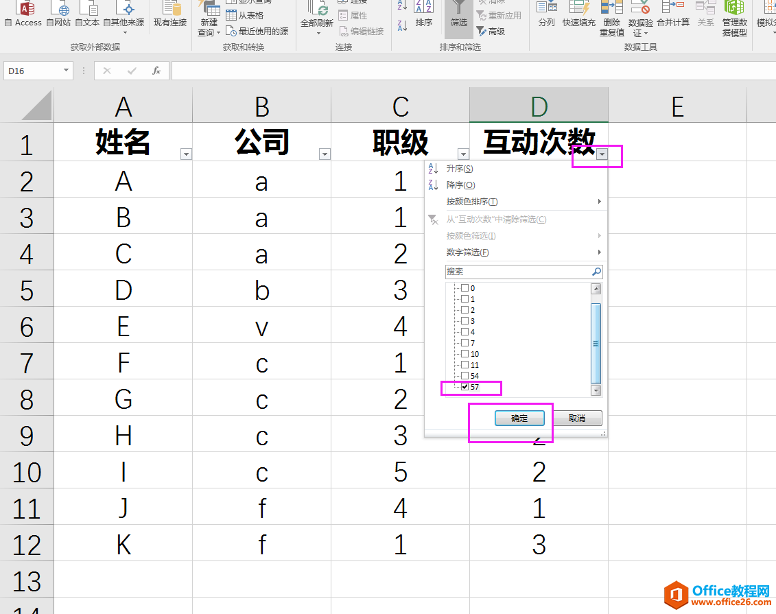 EXCEL有什么方法可以快速检索？