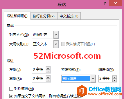 Word2013段落首行缩进两个字符的设置方法