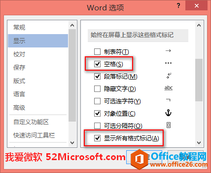 Word2013按空格键显示“点”的原因及解决方法