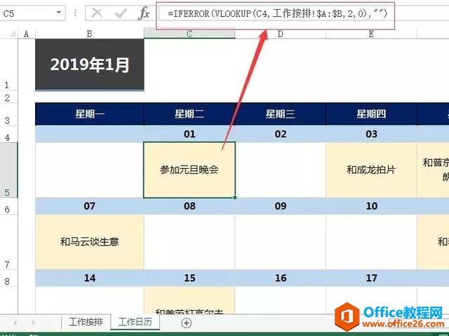 excel创建打印漂亮的工作日历