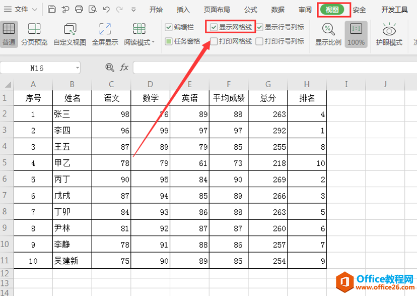 Excel表格技巧—如何只显示有内容的单元格