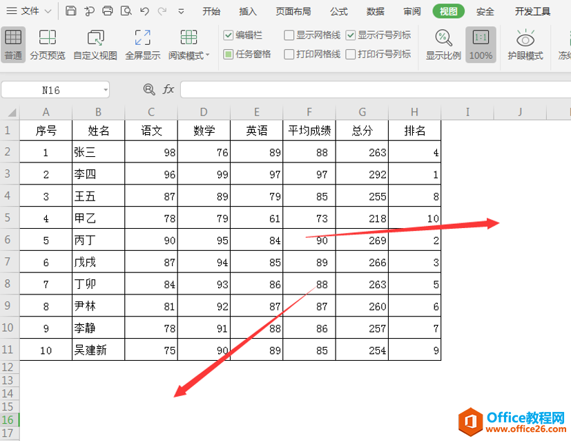 Excel表格技巧—如何只显示有内容的单元格