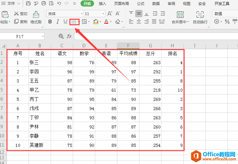 Excel表格技巧—如何只显示有内容的单元格