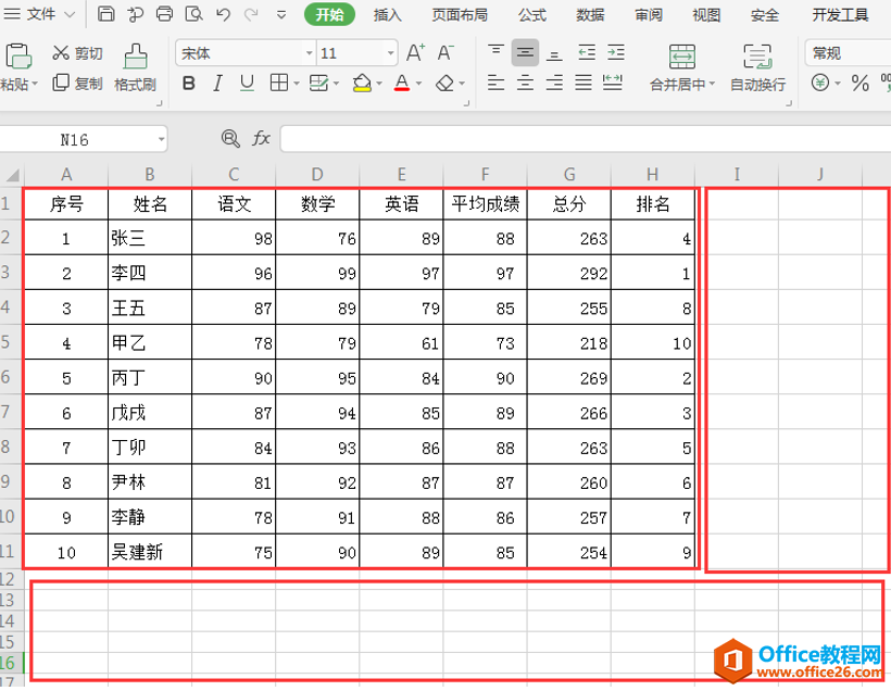 Excel表格技巧—如何只显示有内容的单元格