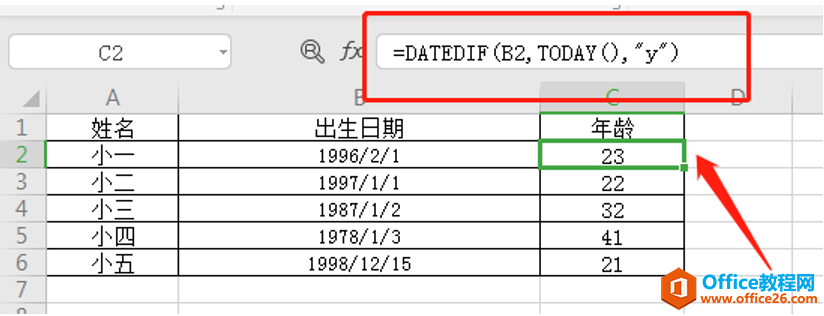 Excel表格技巧—日期如何计算公式