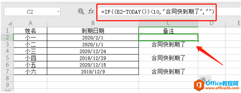 Excel表格技巧—日期如何计算公式