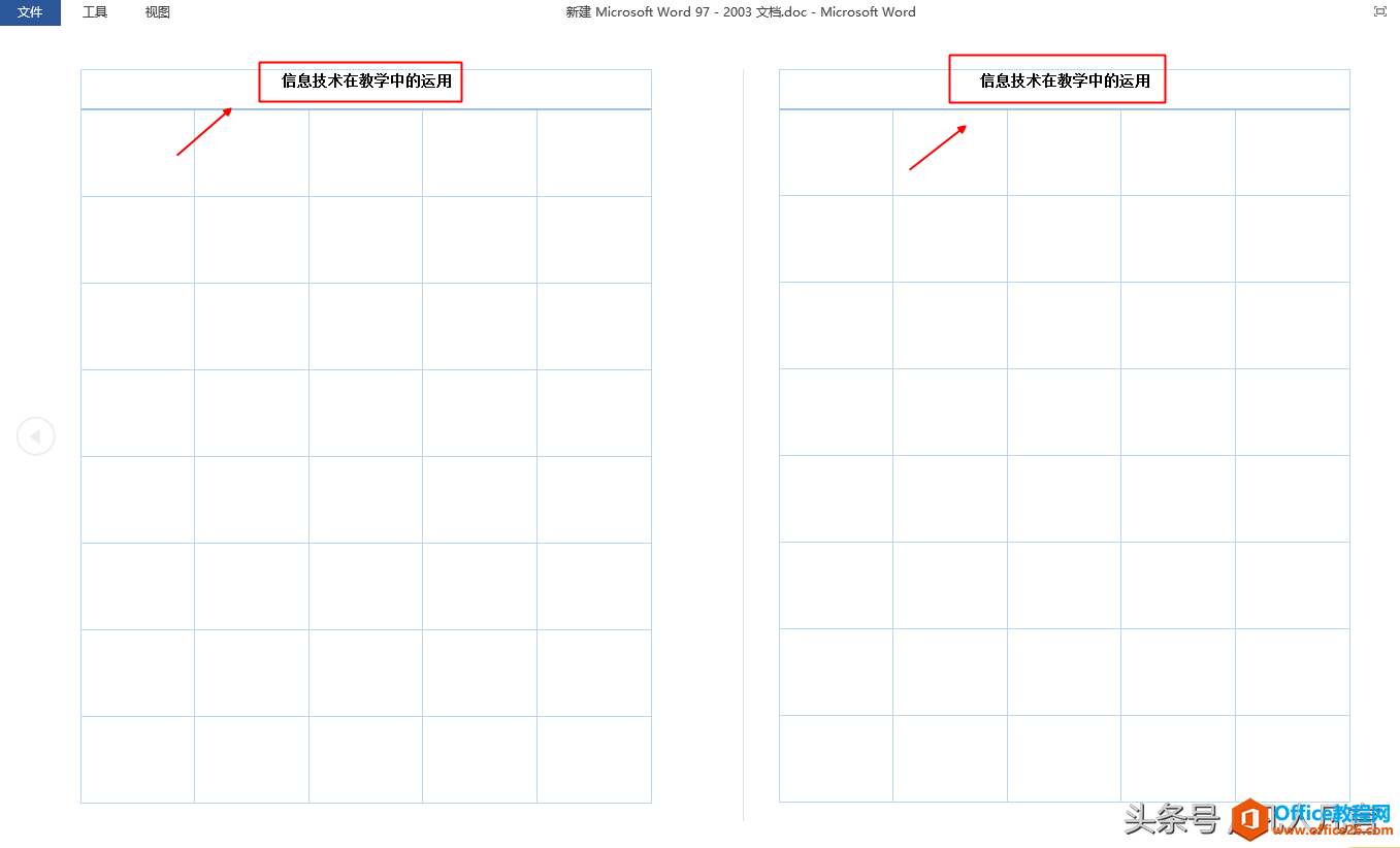 Word表格很长，跨了好几页，怎样使每页都有表头？