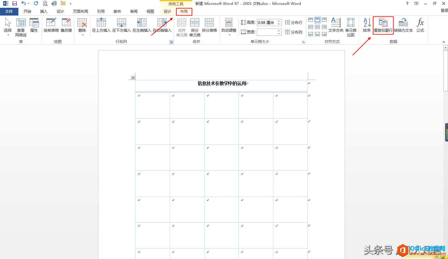 Word表格很长，跨了好几页，怎样使每页都有表头？