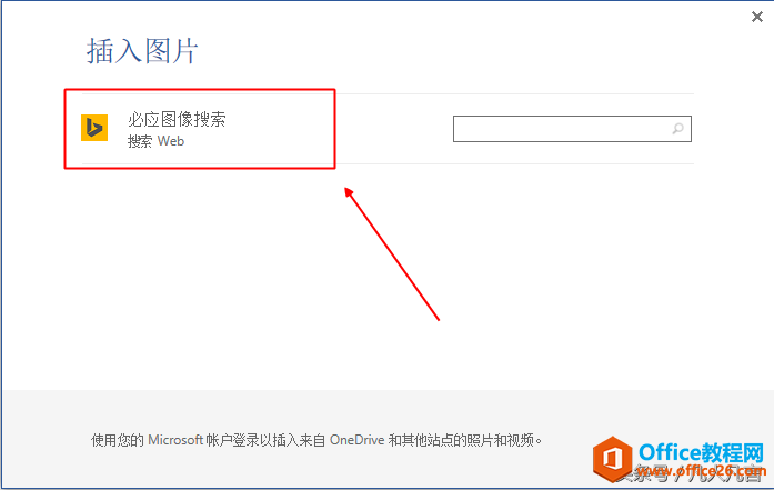 Word2013版本可以直接插入：网页上的图片