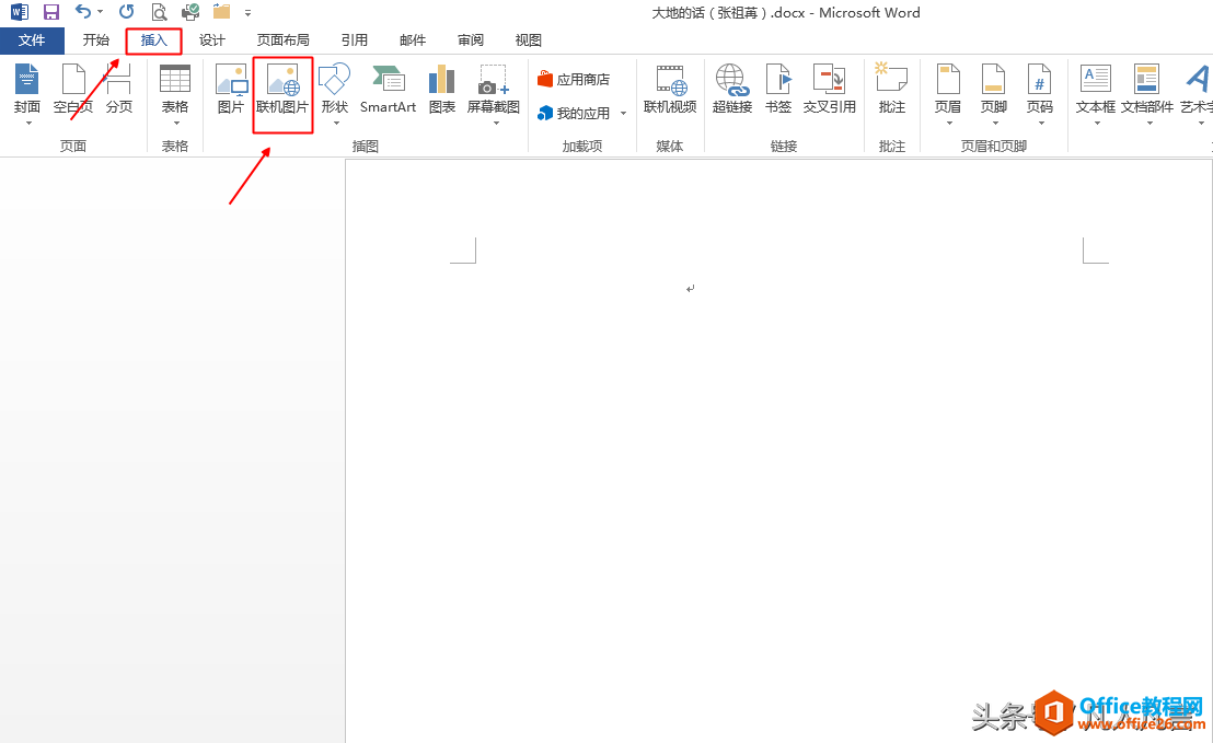 Word2013版本可以直接插入：网页上的图片