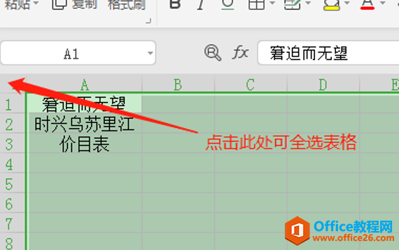 Excel表格技巧—Excel单元格自动调整大小