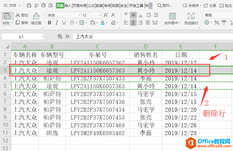 Excel表格技巧—Excel表格怎么移动行