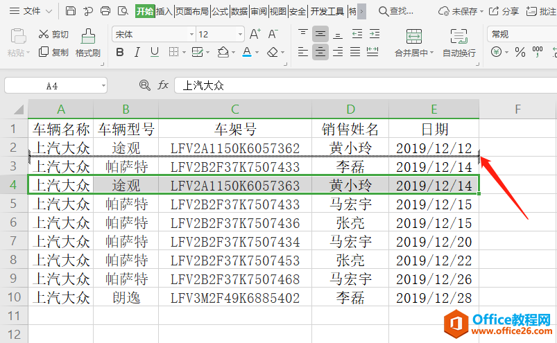 Excel表格技巧—Excel表格怎么移动行