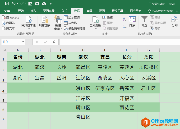 Excel办公技巧：实用三级联动下拉菜单制作案例分享