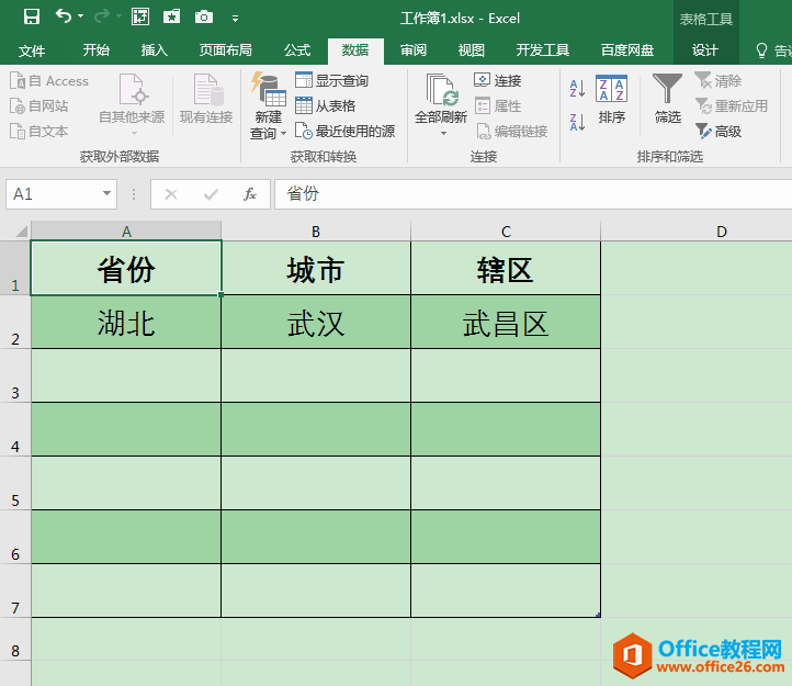 Excel办公技巧：实用三级联动下拉菜单制作案例分享