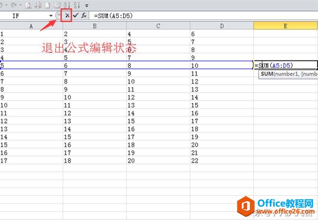 Excel单元格中怎样显示和退出公式？