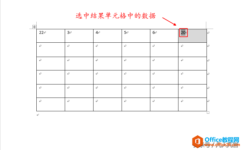 Word表格中怎样更新求和结果？