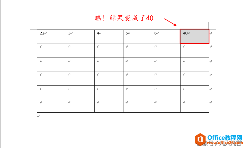 Word表格中怎样更新求和结果？