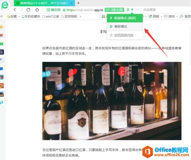 微信文章里的图片无法复制到Word怎么办