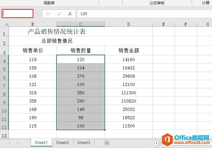 Excel 2019快速定义名称步骤图解