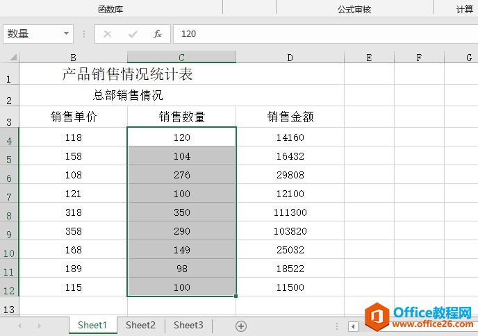 Excel 2019快速定义名称步骤图解