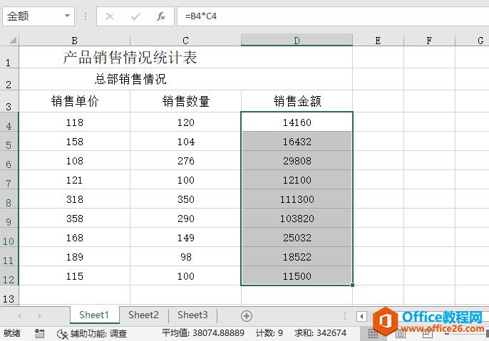 Excel 2019快速定义名称步骤图解