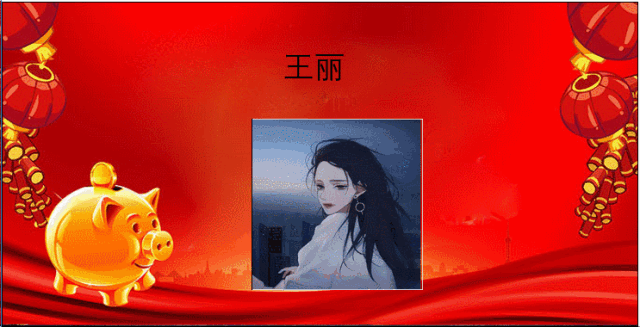 excel制作抽奖系统