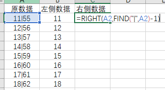 excel 2019如何根据指定字符截取相应的数据分成多列方法4