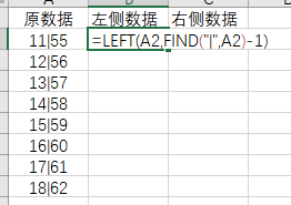 excel 2019如何根据指定字符截取相应的数据分成多列方法2