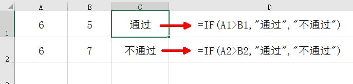 IF条件函数10大用法完整版,全会是高手,配合SUMIF,VLOOKUP更逆天