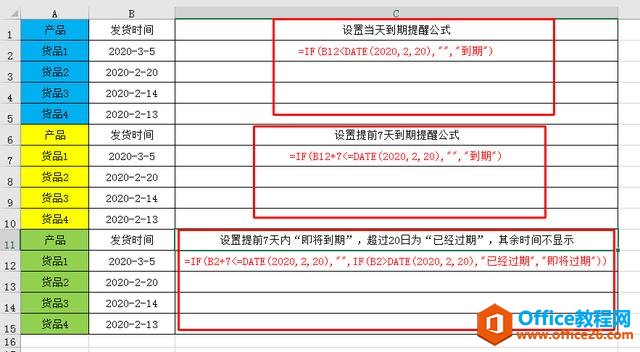 IF条件函数10大用法完整版,全会是高手,配合SUMIF,VLOOKUP更逆天