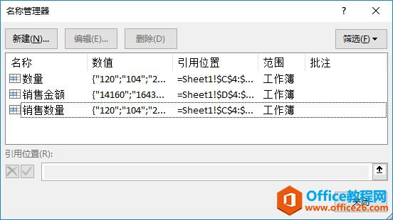 Excel 2019删除名称定义步骤图解