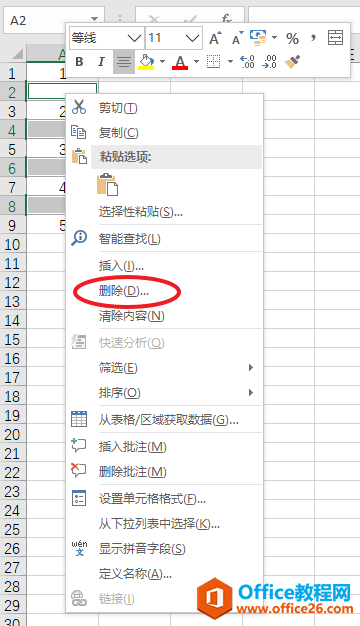 excel 2019批量删除空白行的方法4