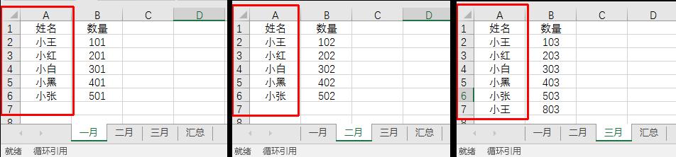 一句口诀搞懂最难函数INDIRECT；Excel跨表汇总,二级多级下拉菜单