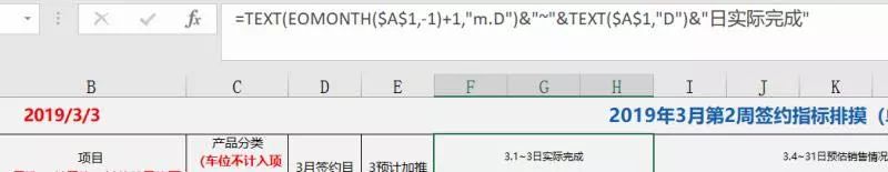 excel 如何快速把日期只显示成月和天的格式？