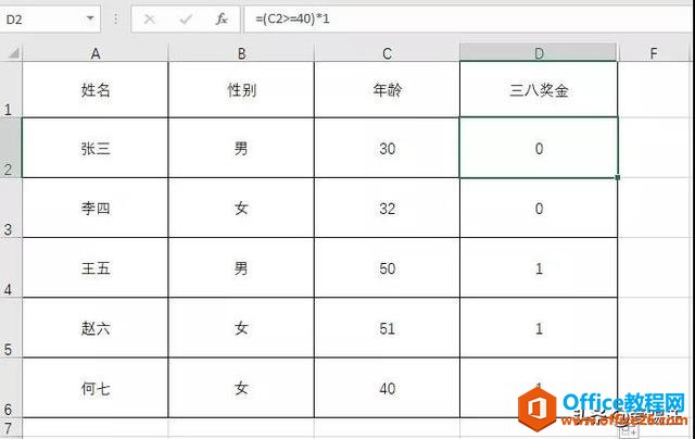同事一个函数都没用，仅靠小学算数，分分钟搞定Excel多条件判断