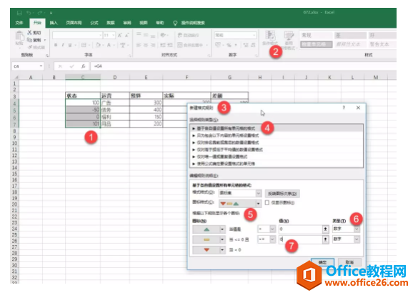 如何让你 excel 数据表更容易看懂且专业？