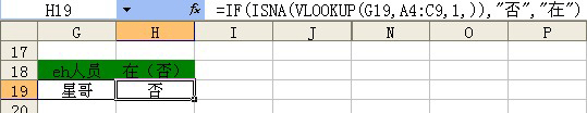 VLOOKUP函数应用