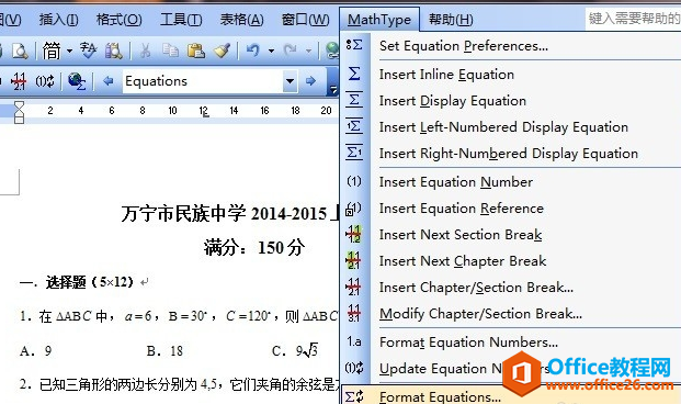 点击MathType——Format Equations