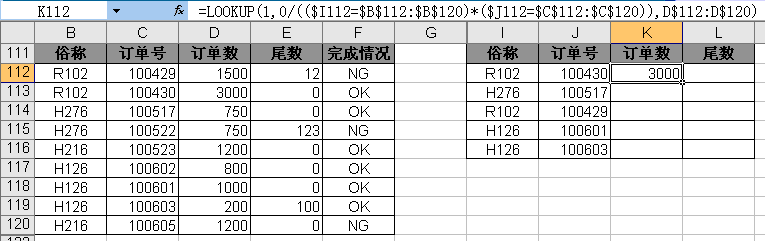 lookup函数实例