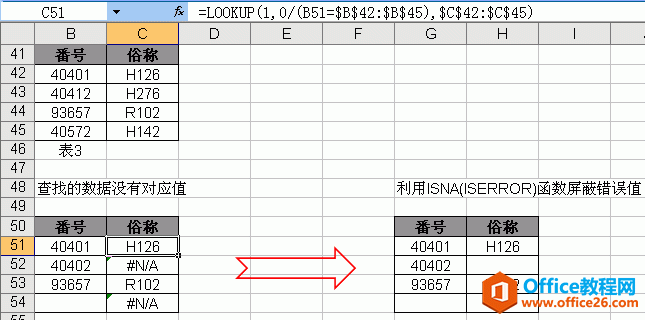 lookup函数实例