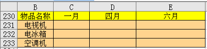 VLOOKUP函数运用